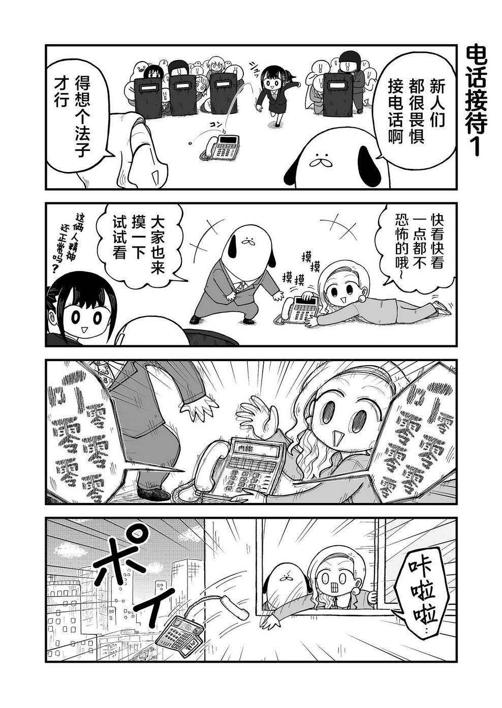 第2话