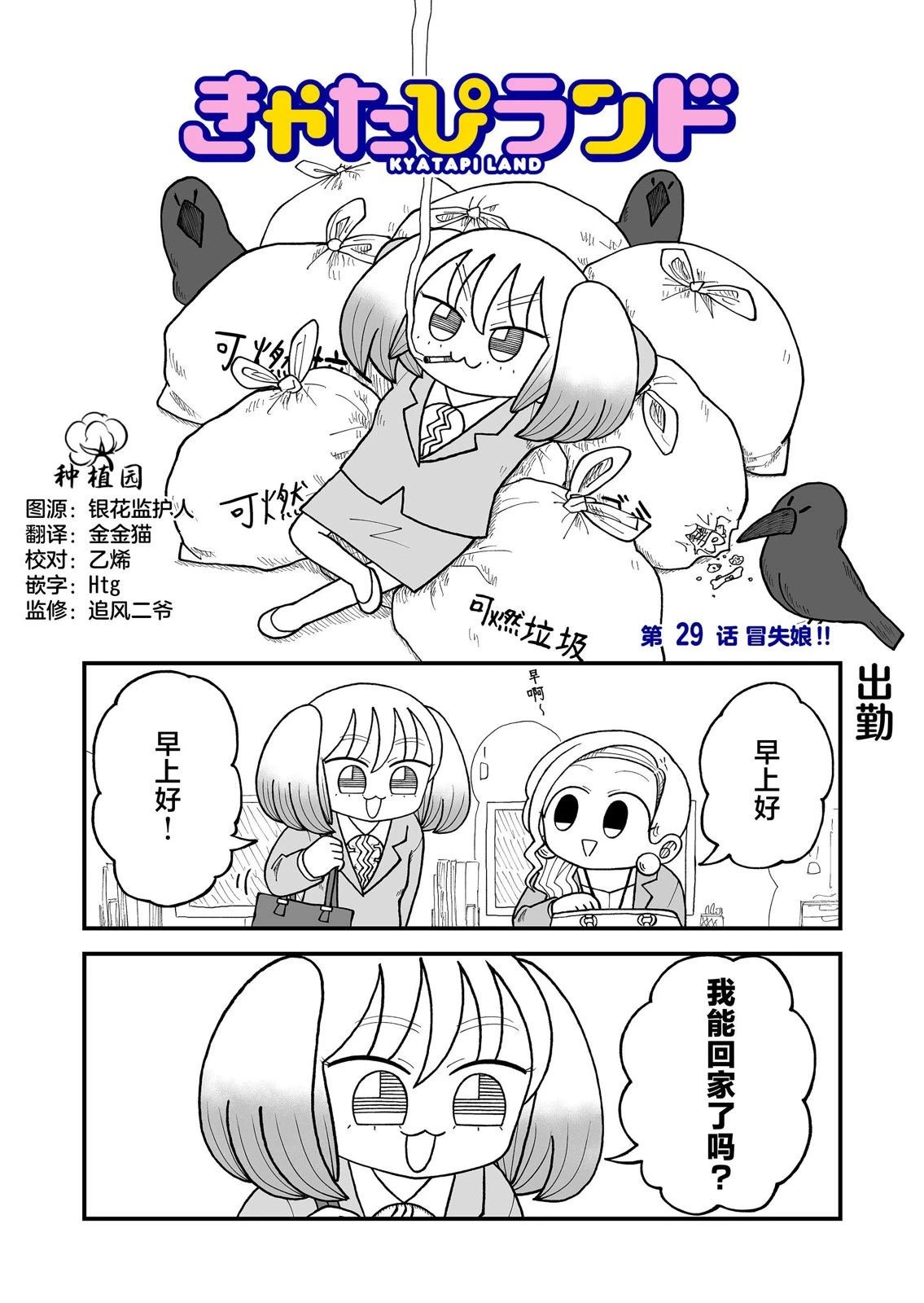 第29话