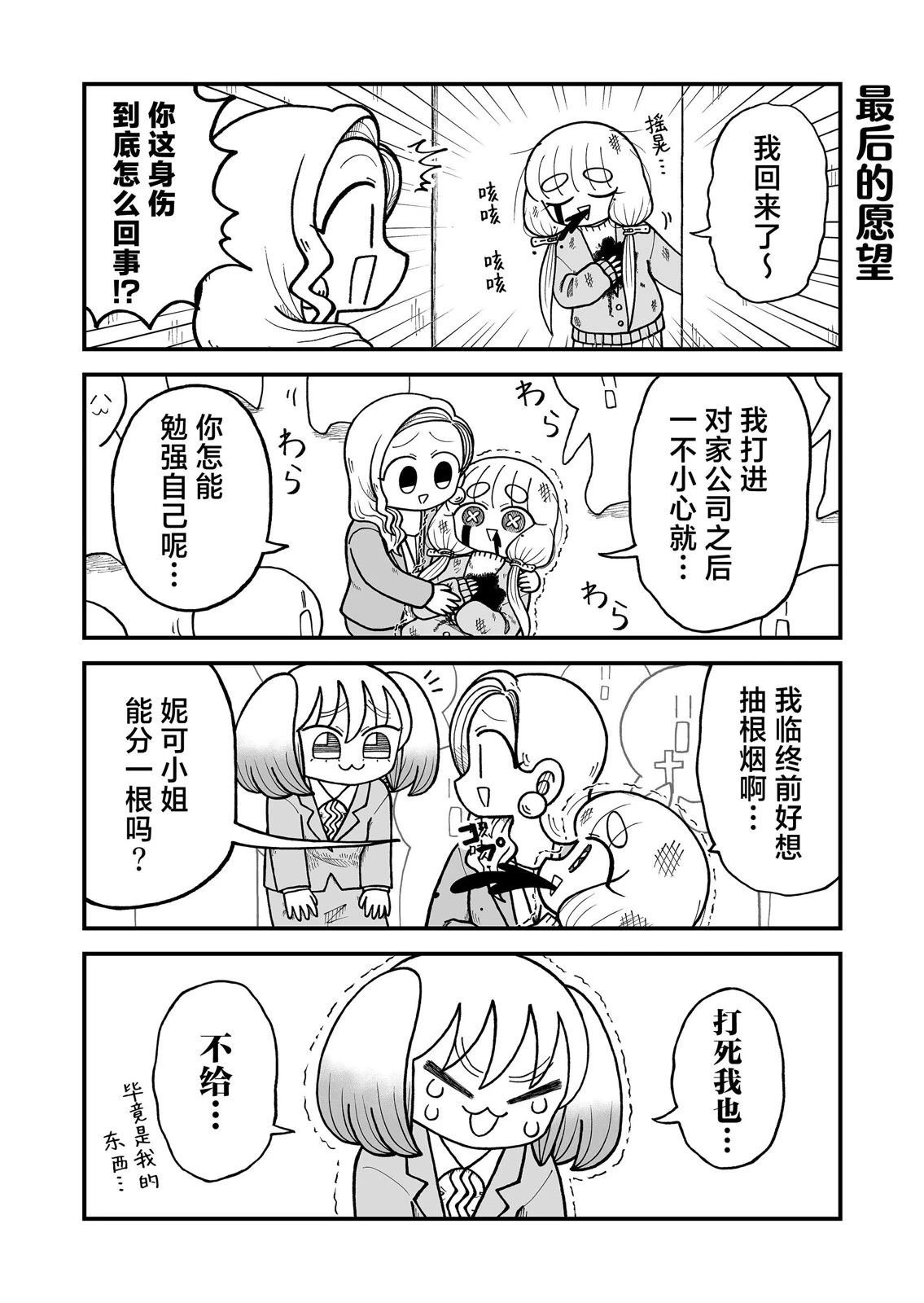 第29话