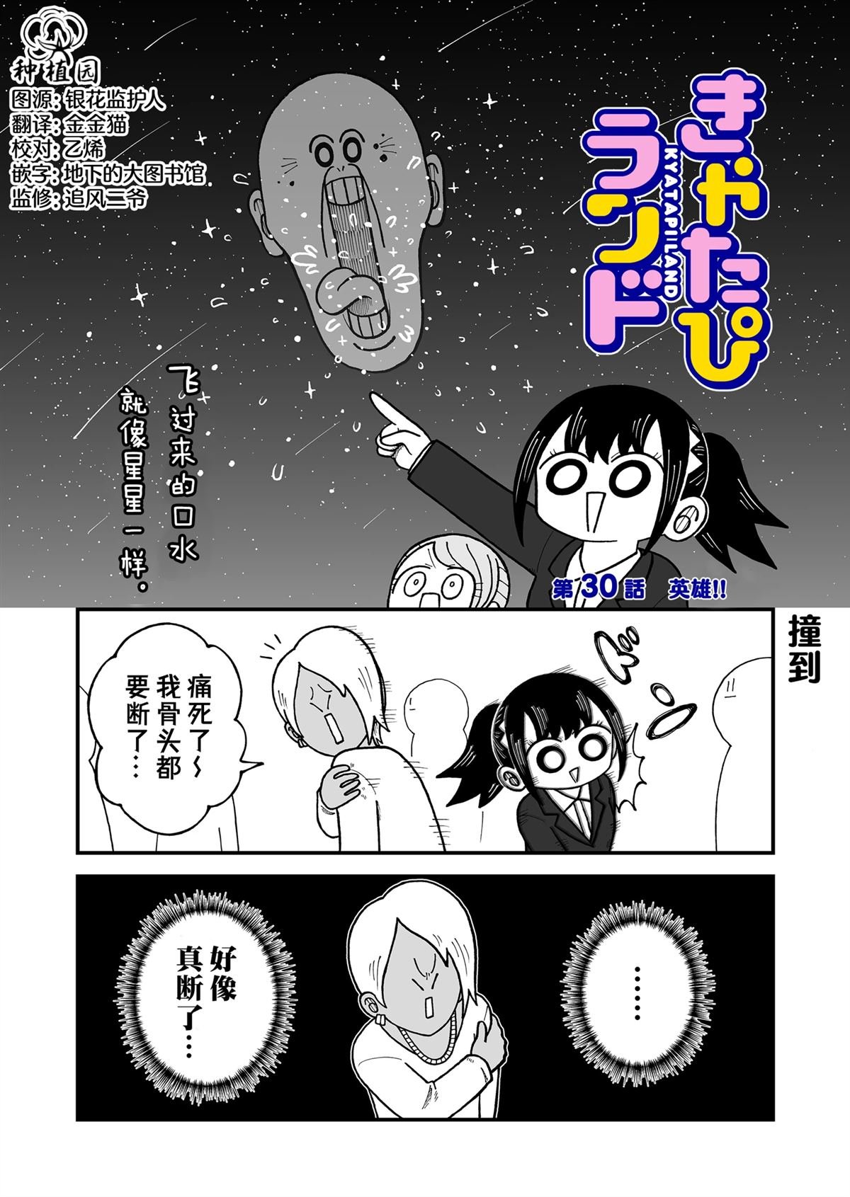 第30话