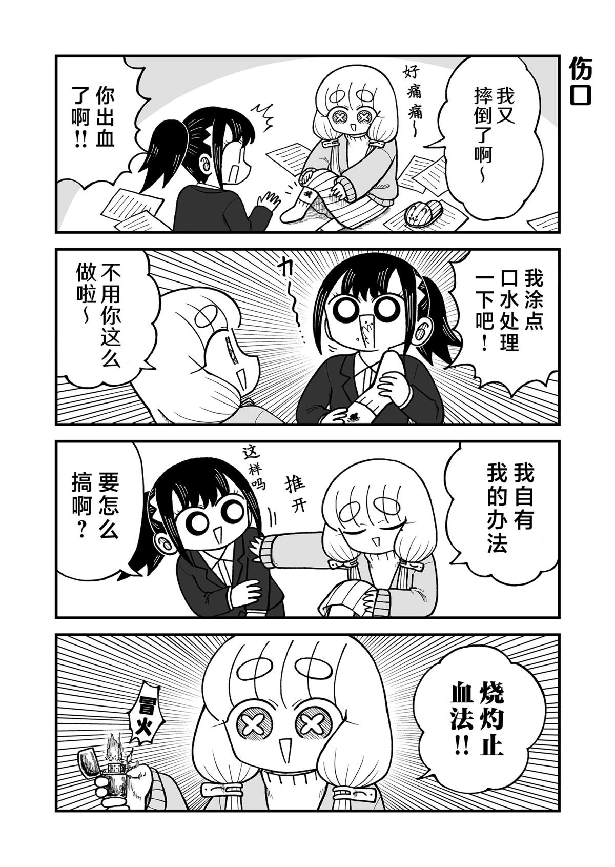 第30话
