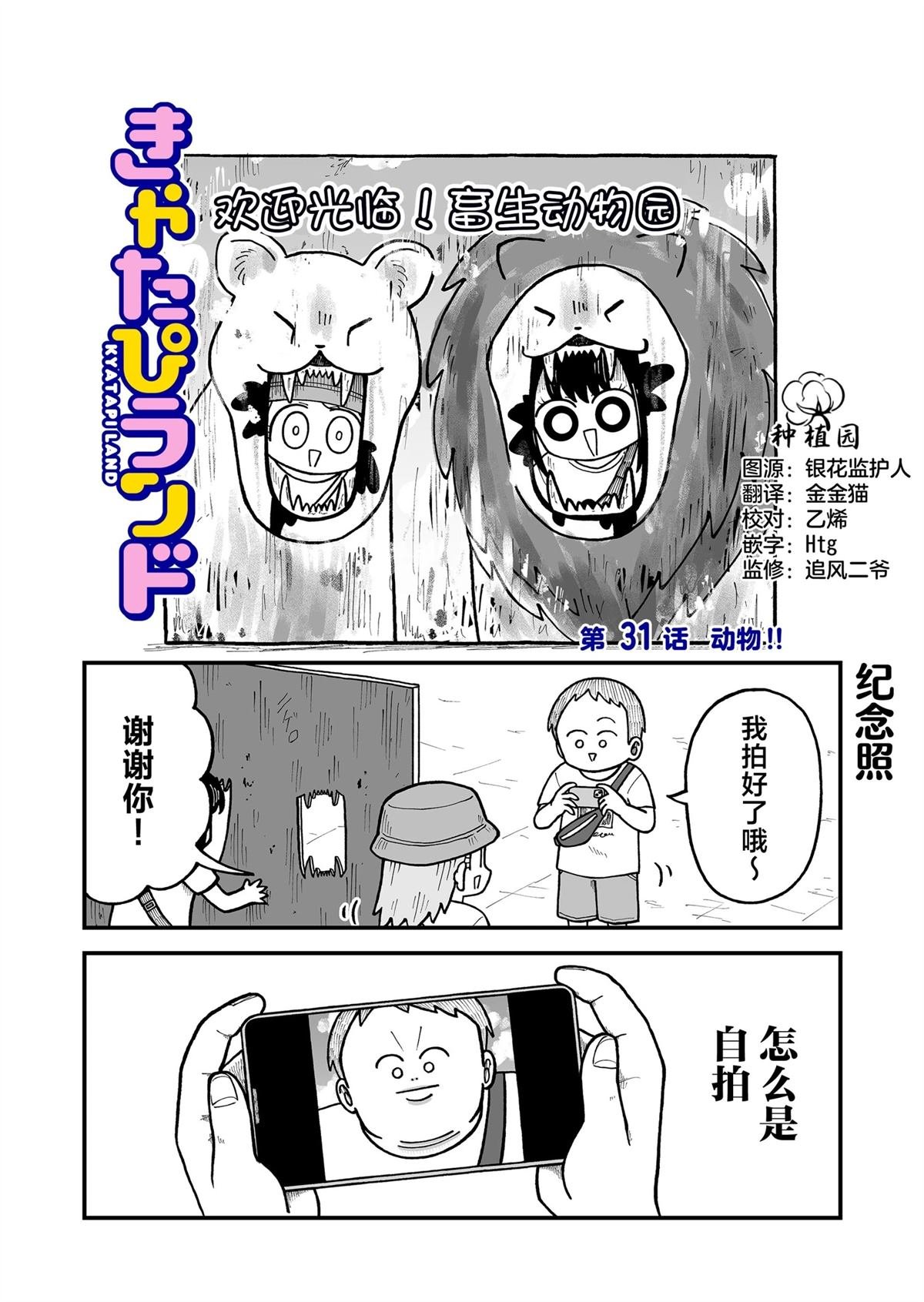 第31话