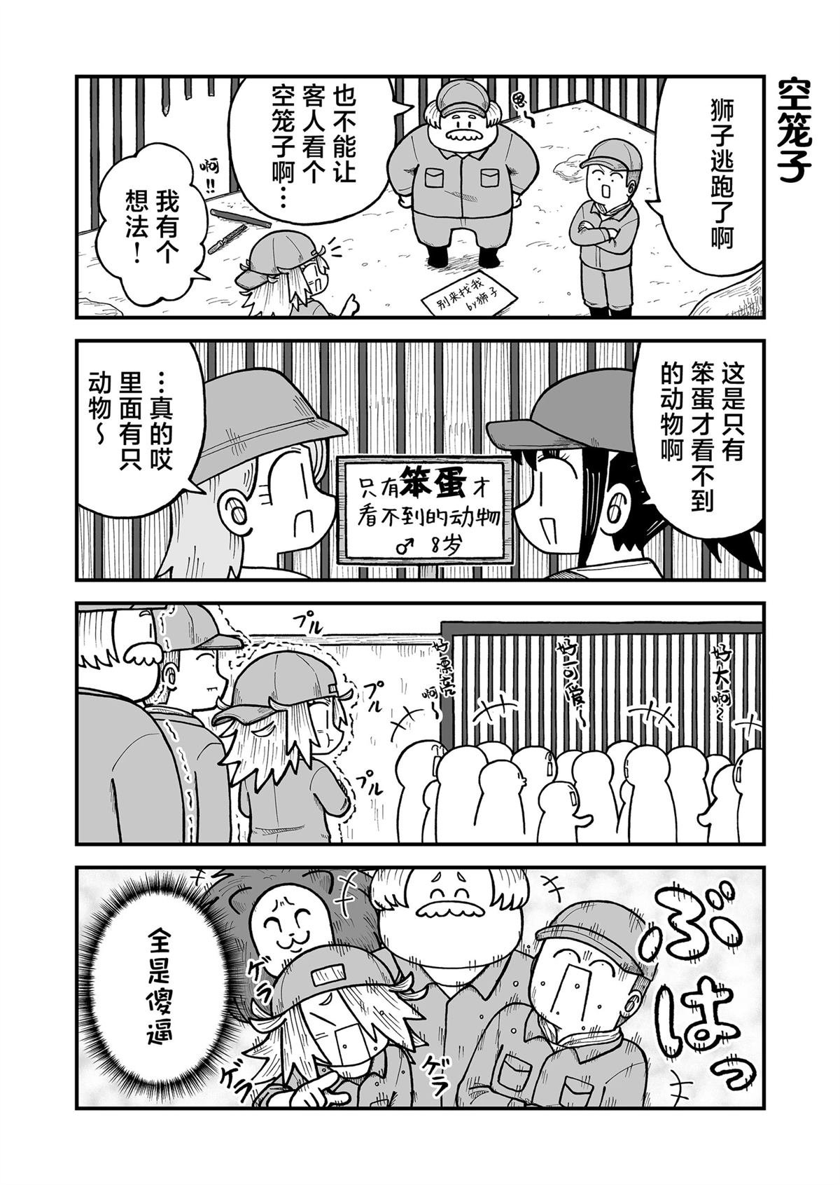 第31话