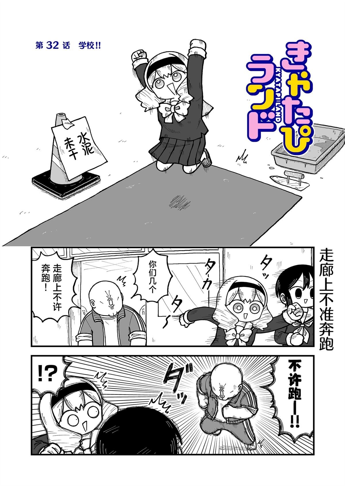 第32话