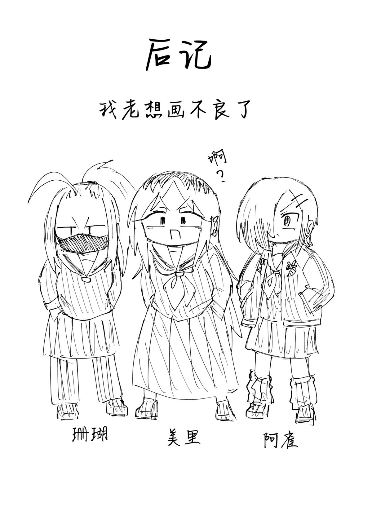 第32话