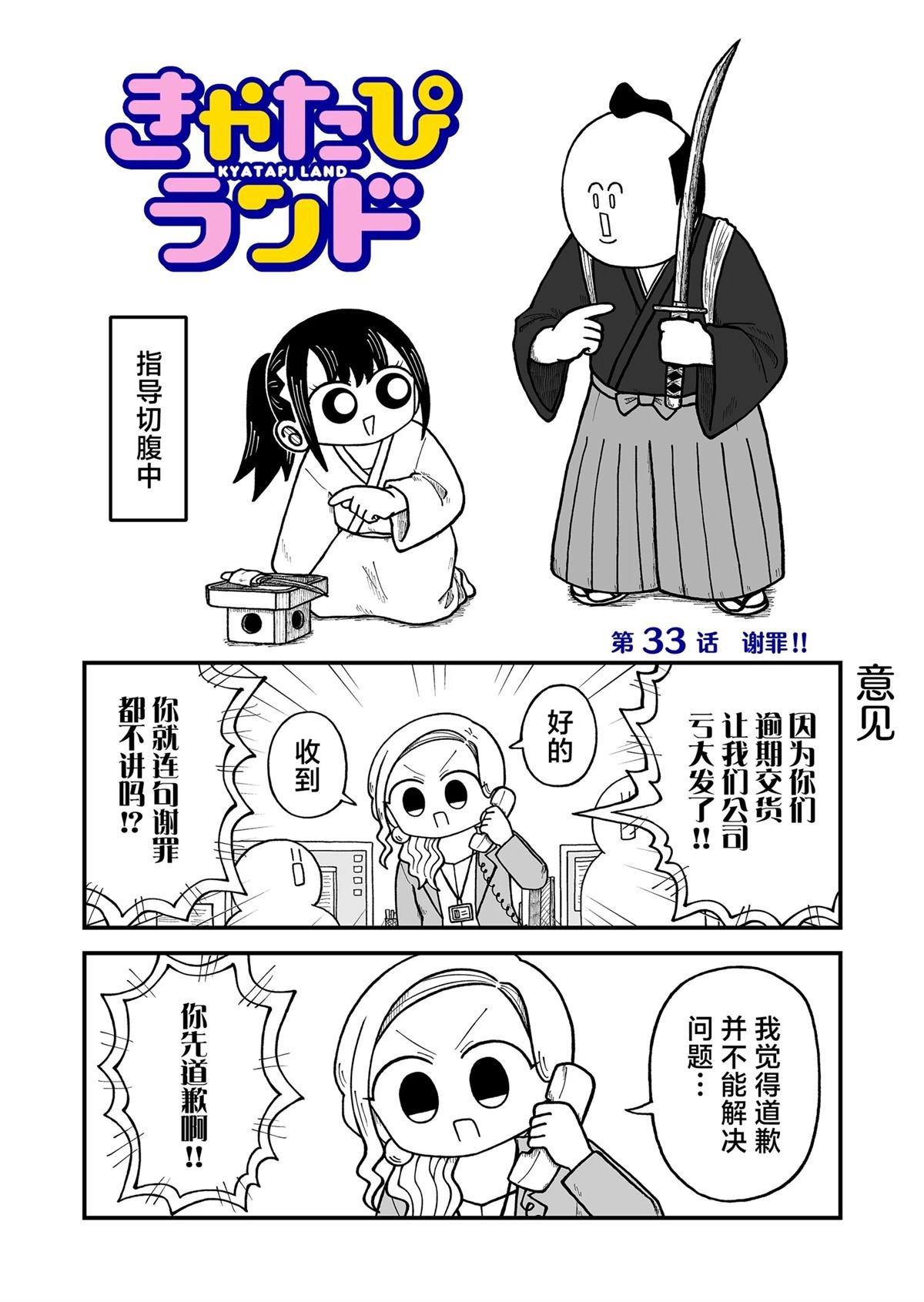 第33话