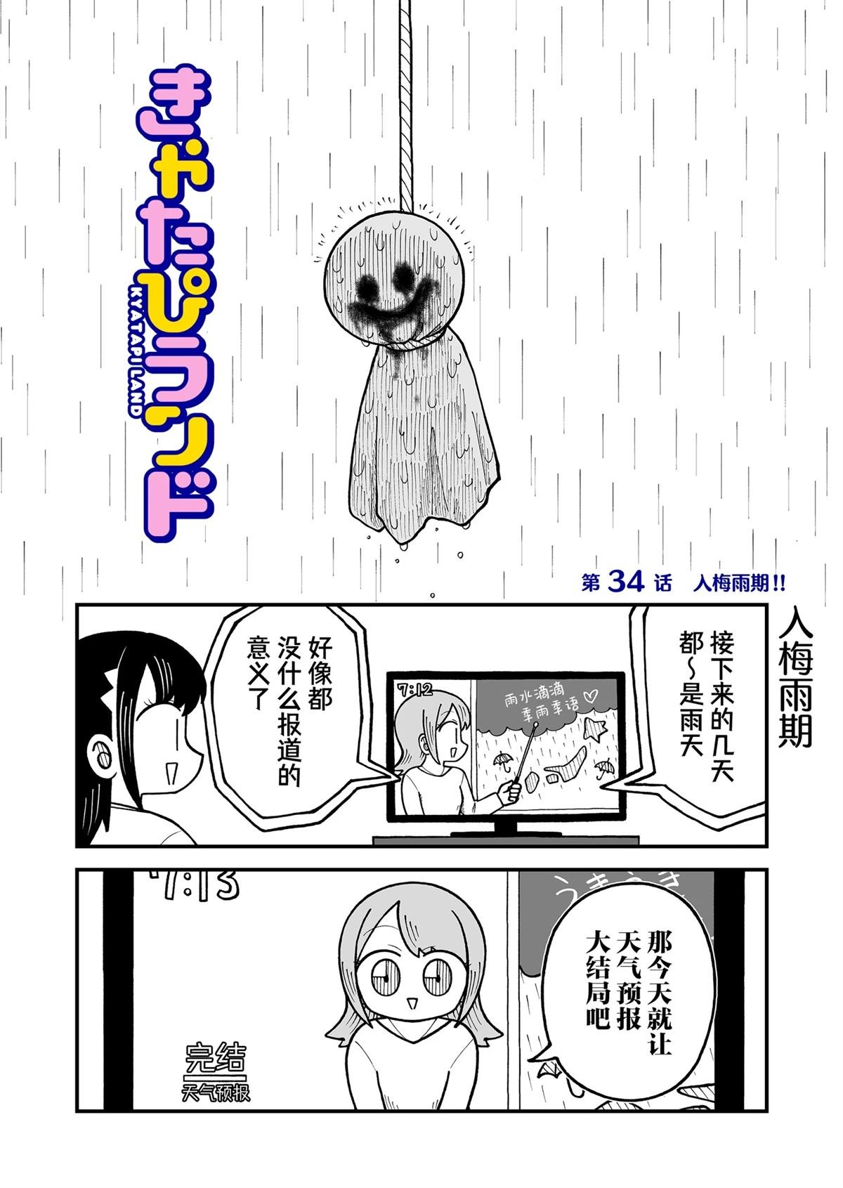 第34话