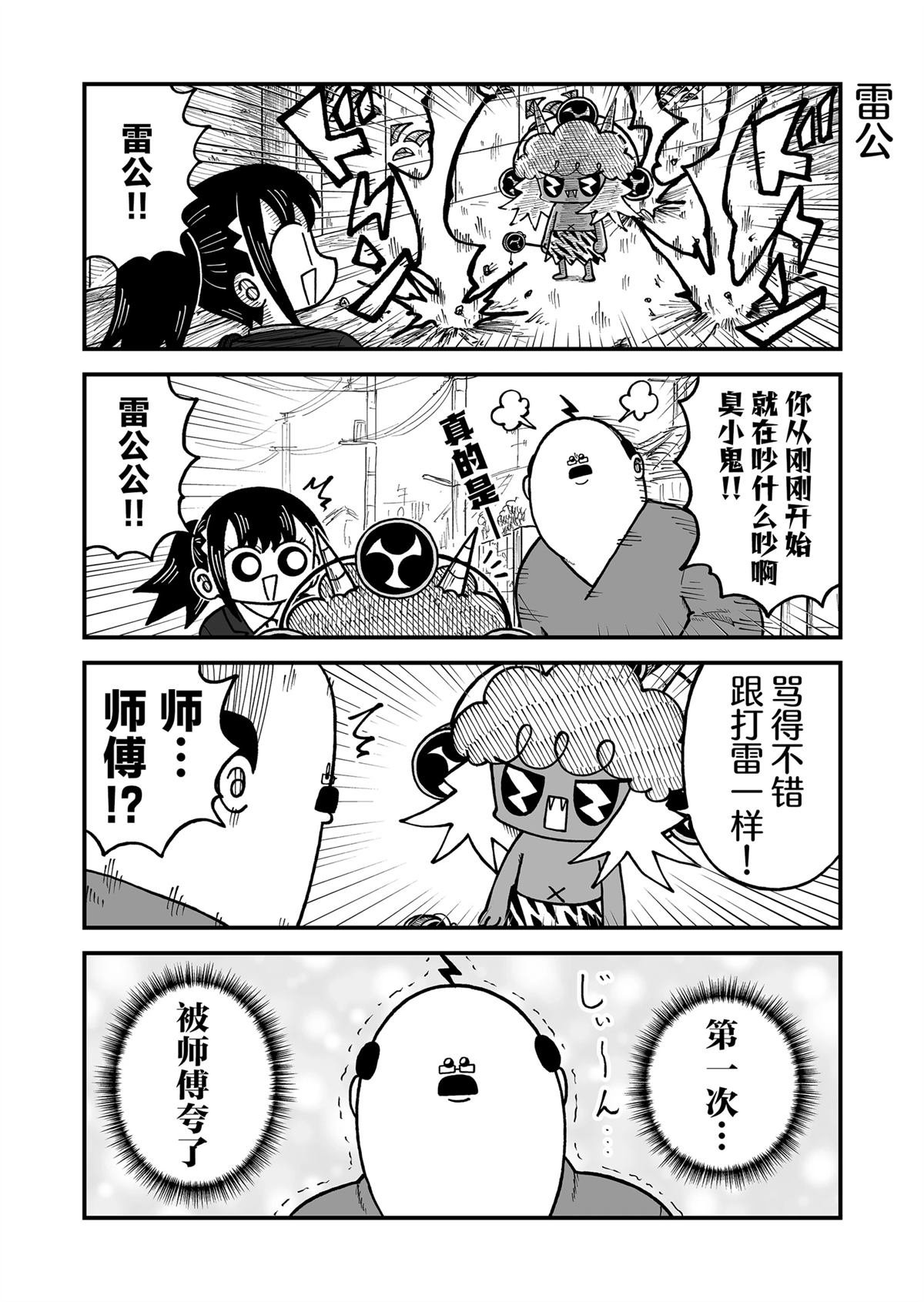 第34话