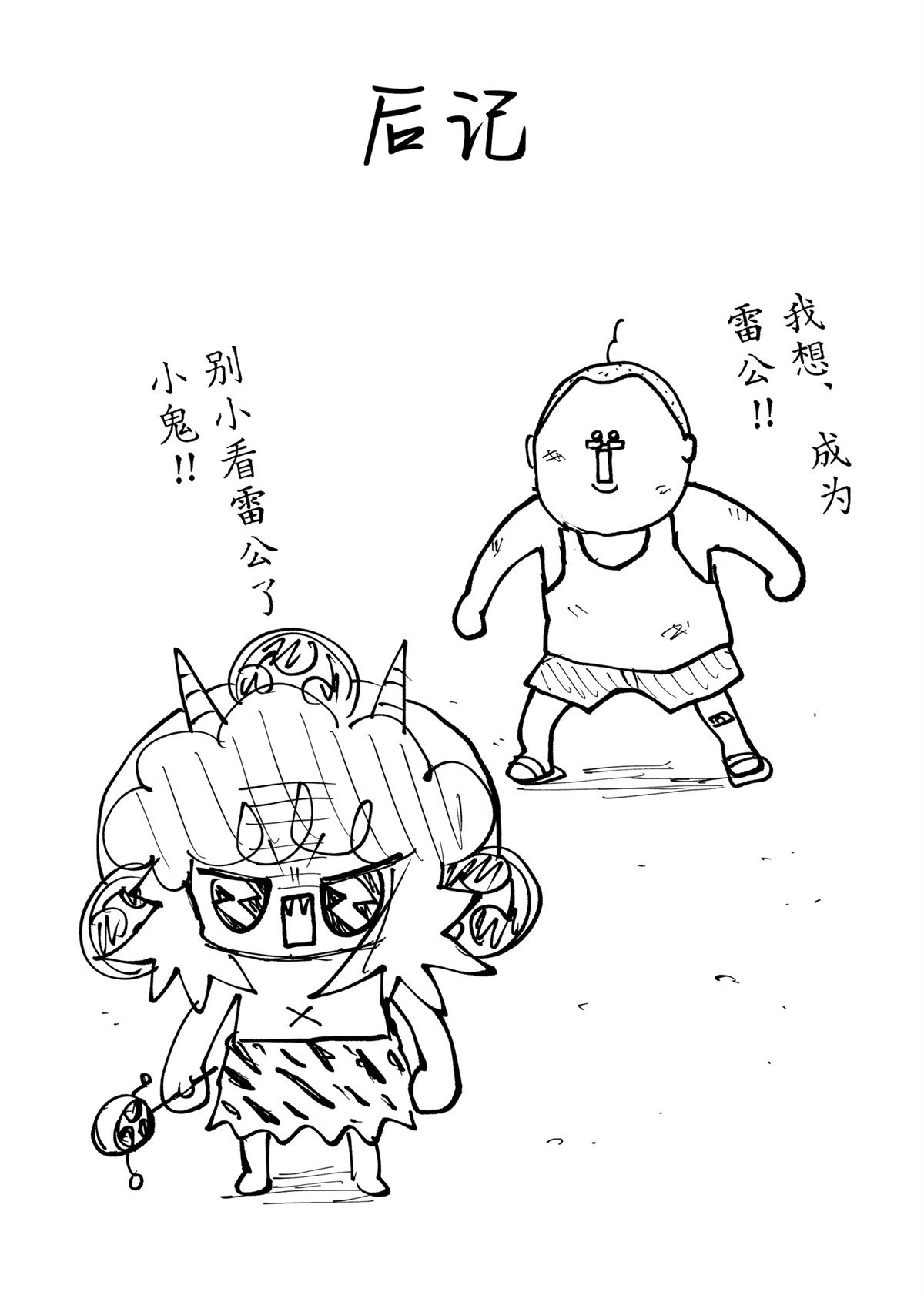 第34话
