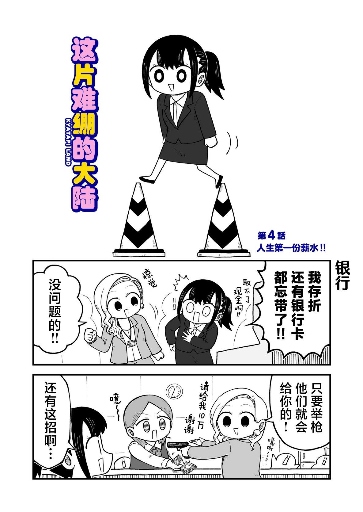 第4话