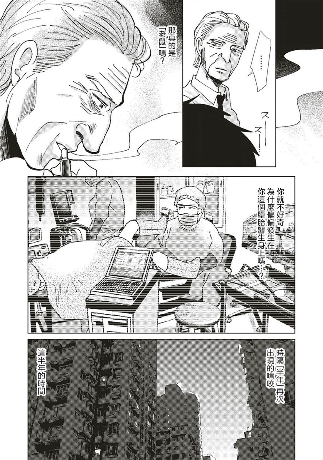 第3话