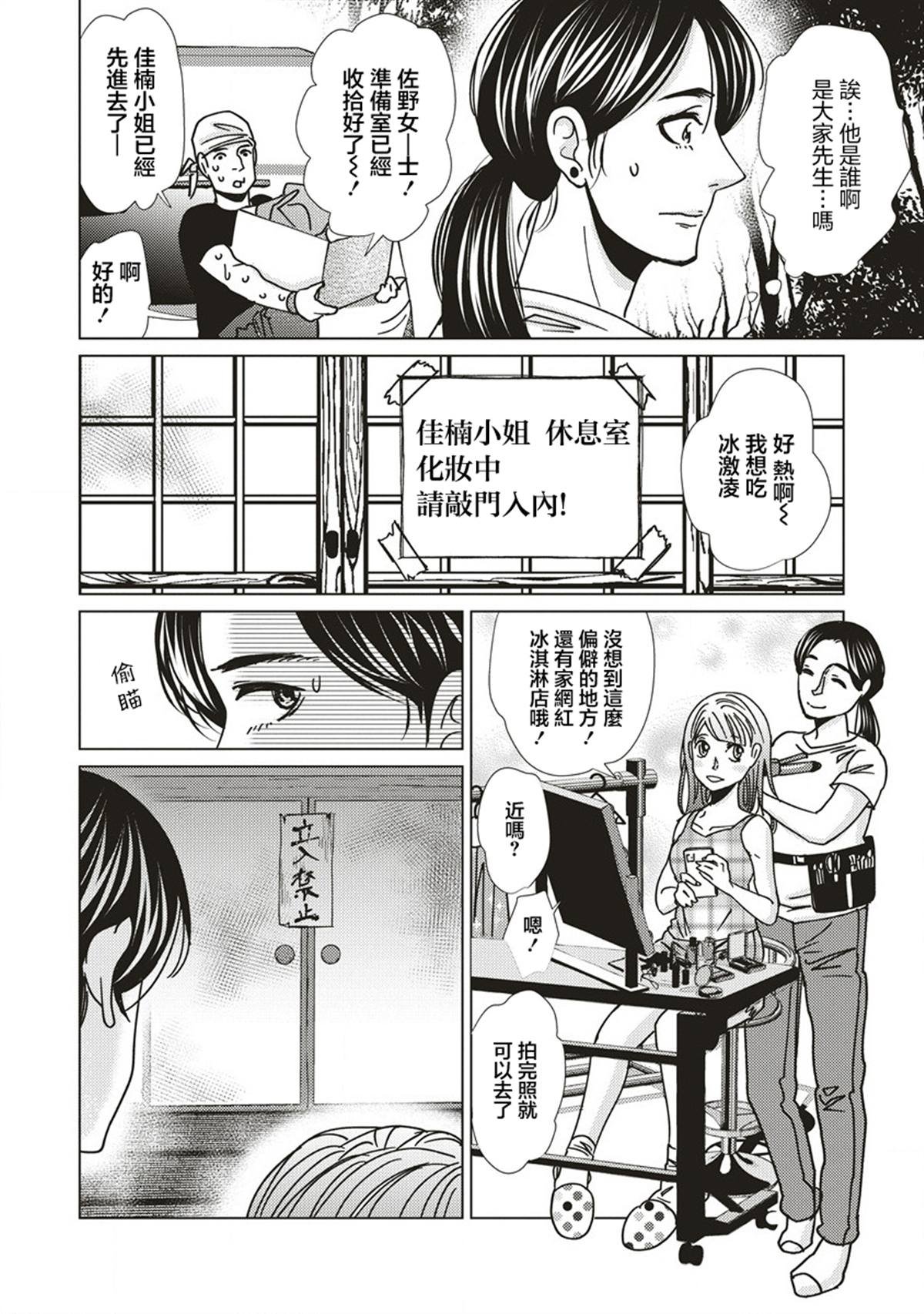 第4话