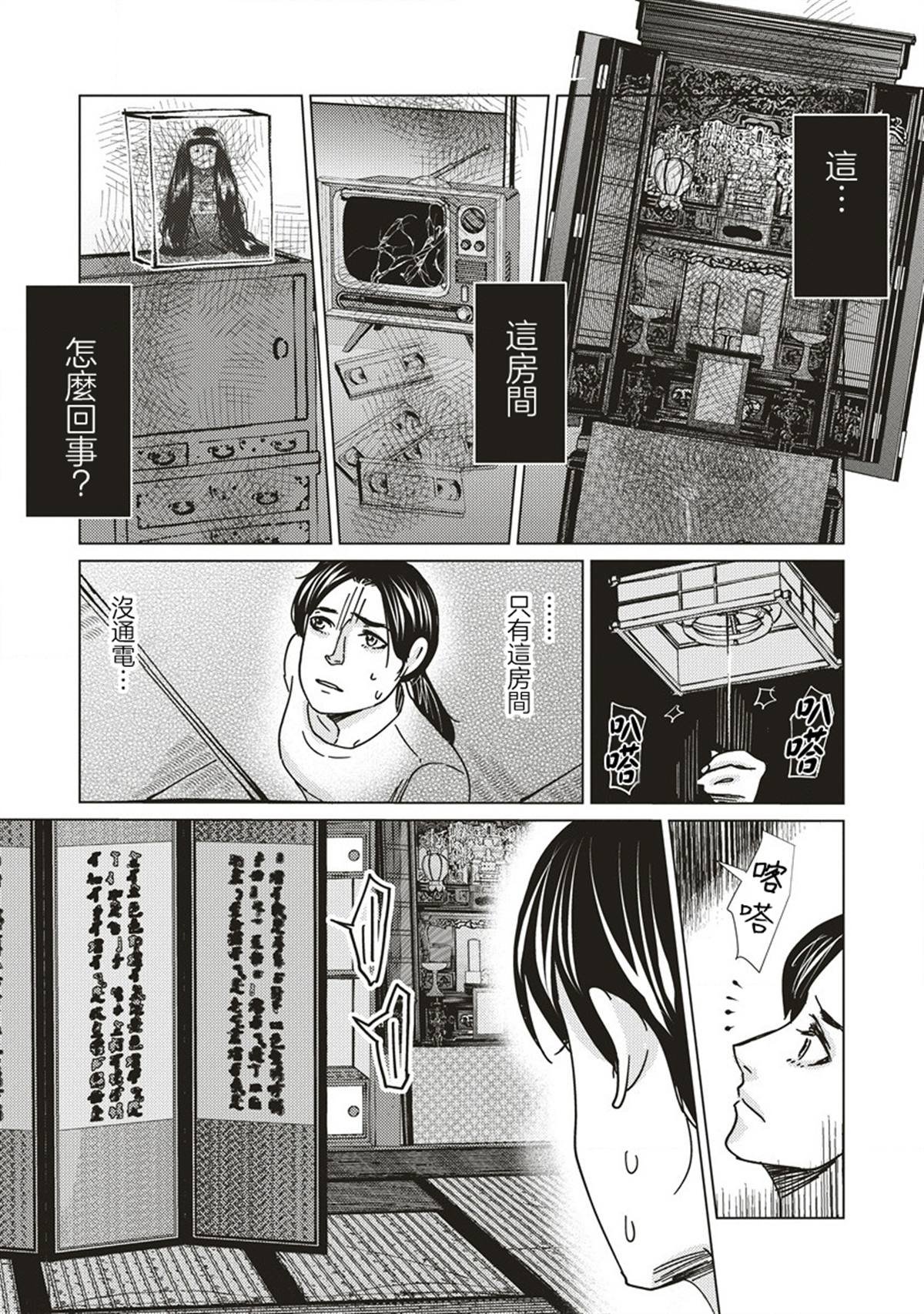 第4话