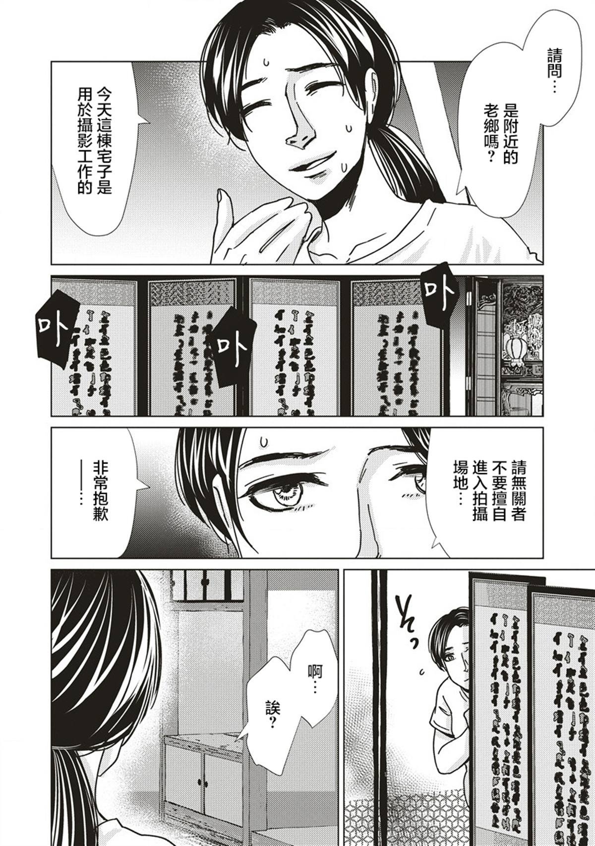 第4话