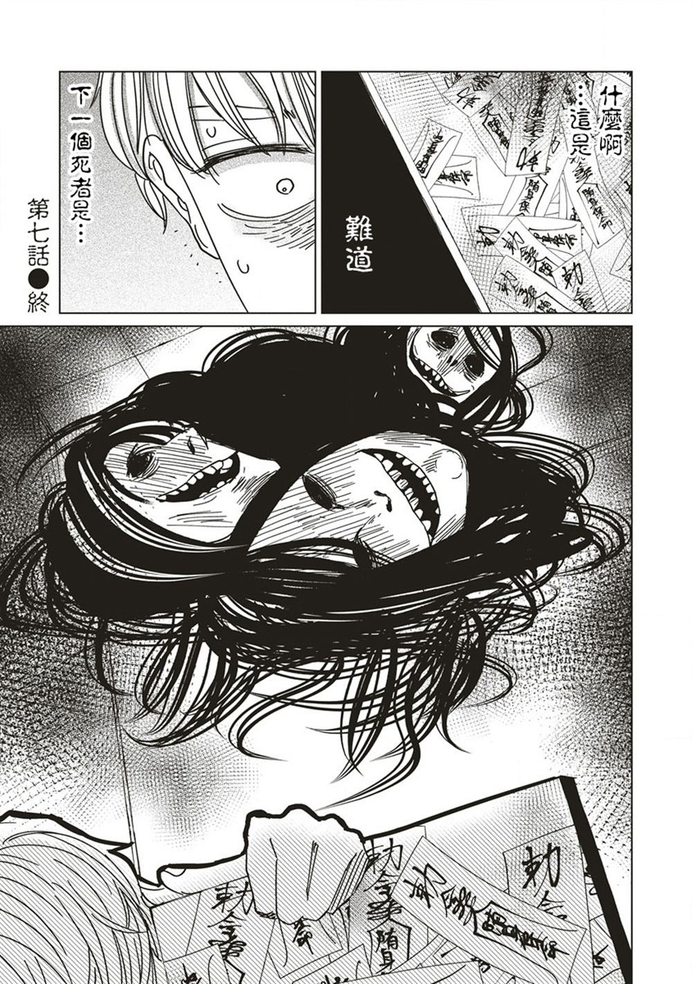 第7话