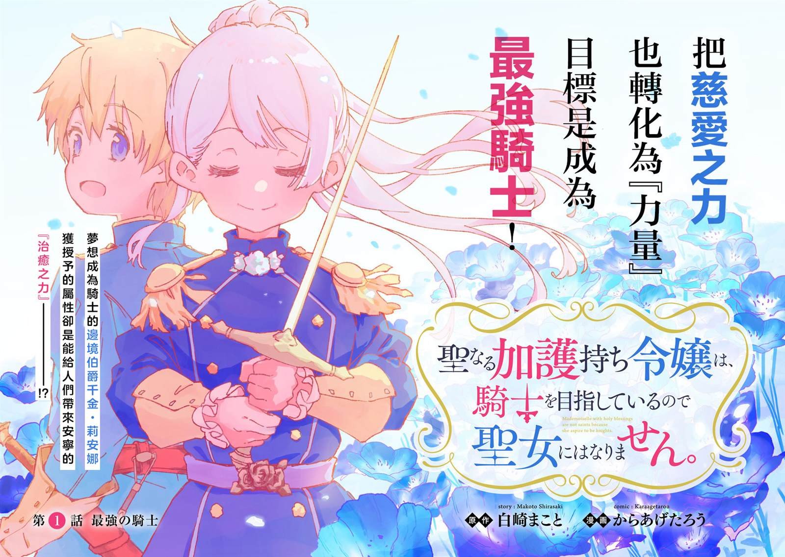 第1话