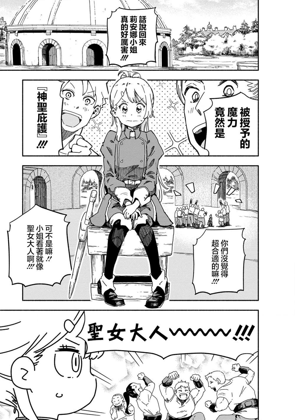第2.1话