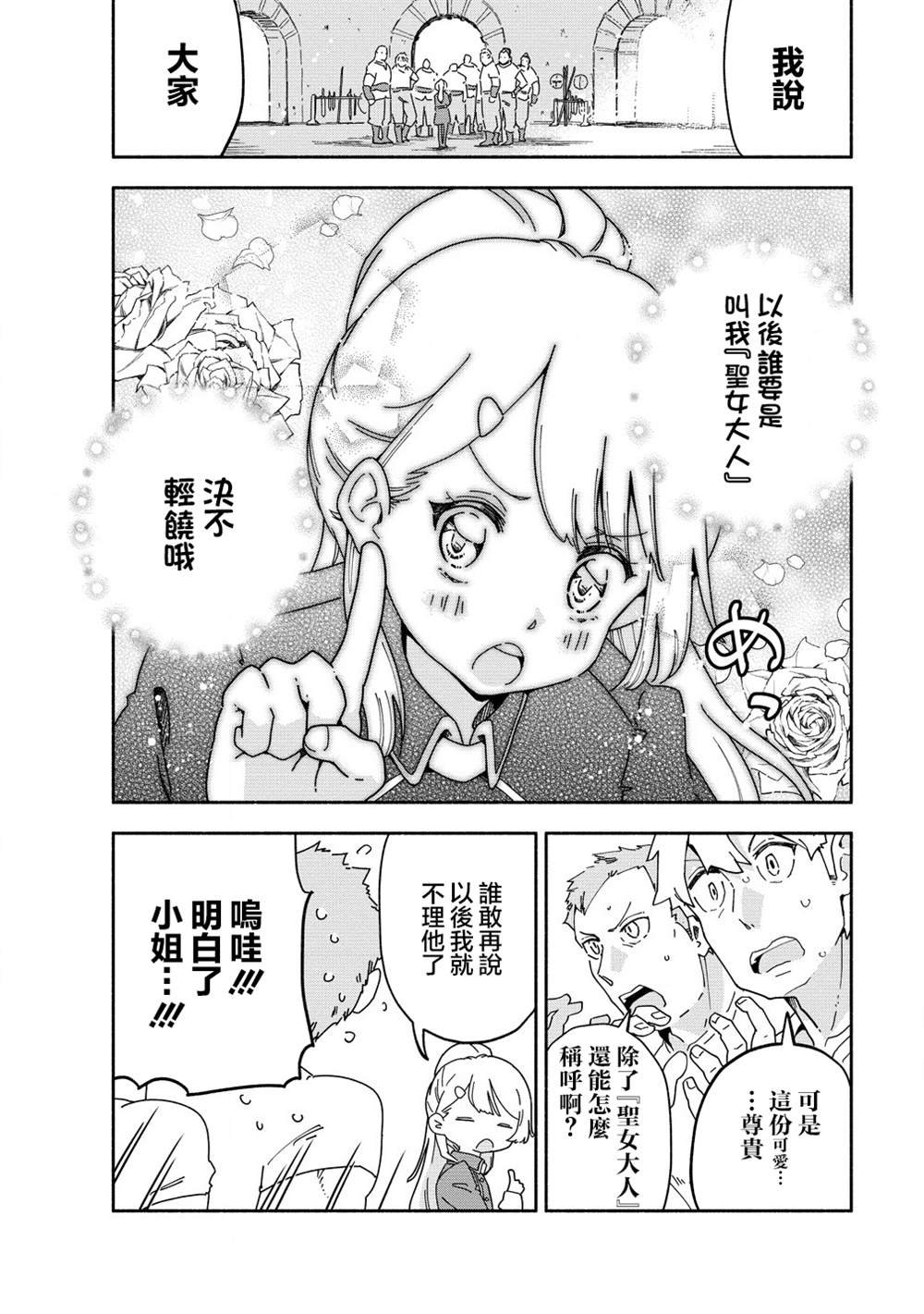 第2.1话