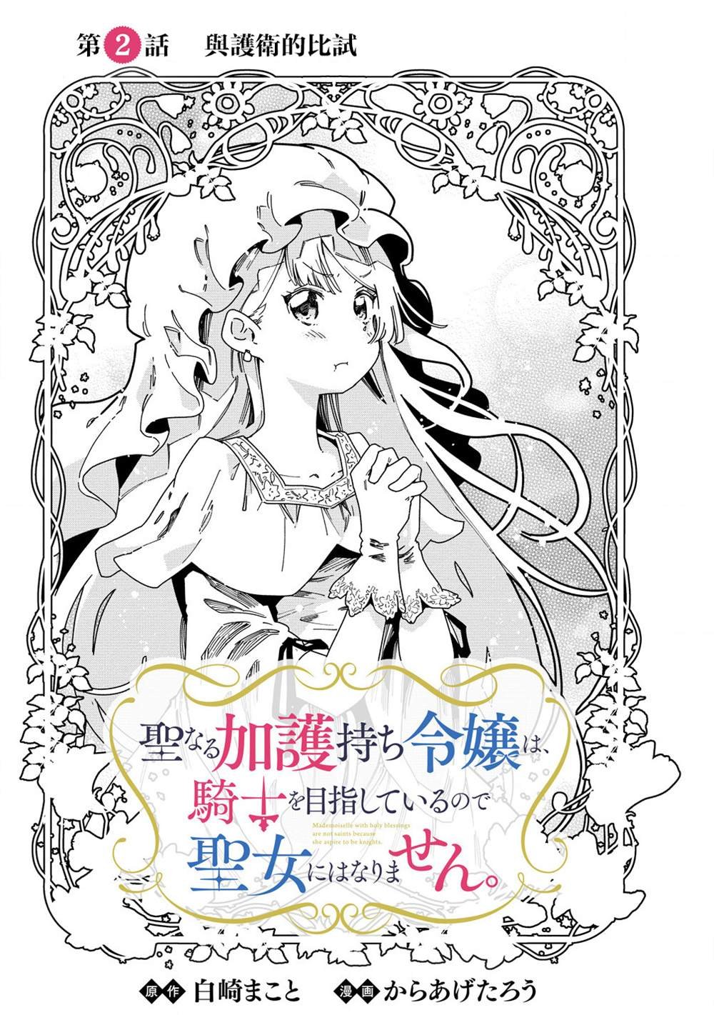 第2.1话