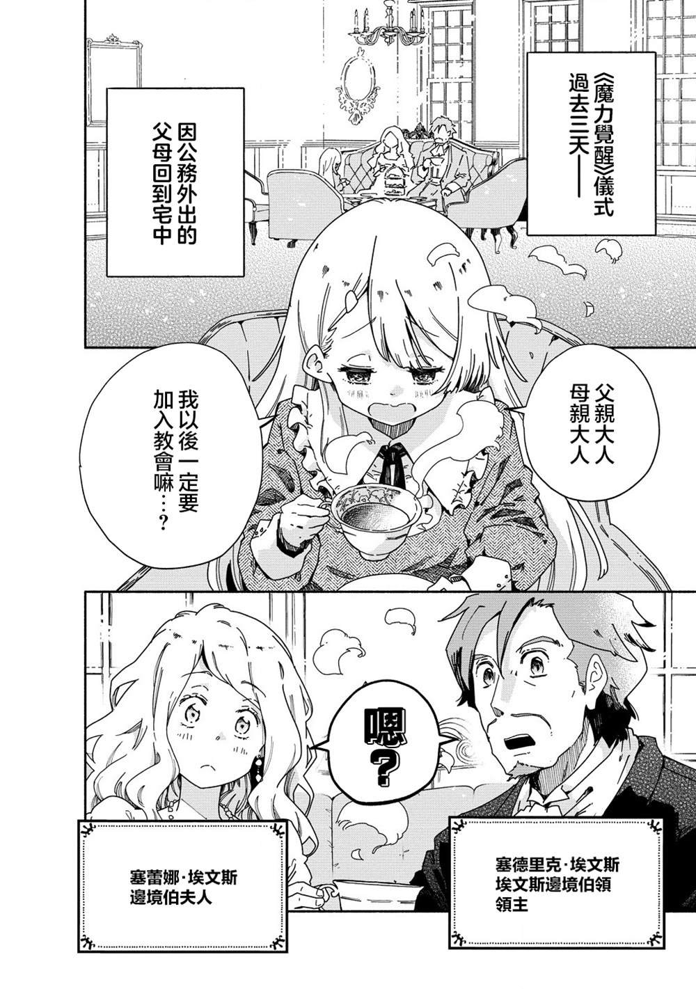 第2.1话