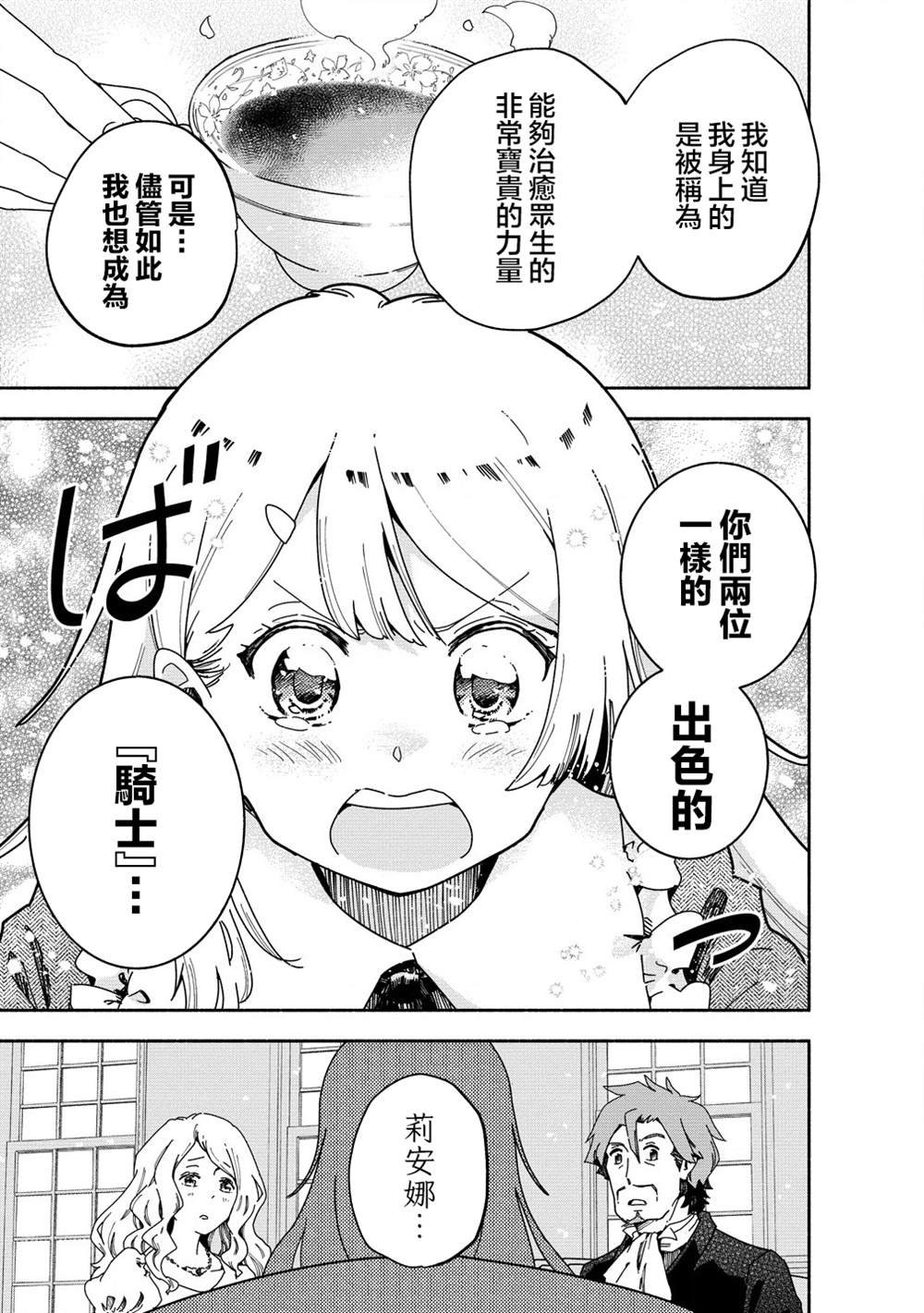 第2.1话