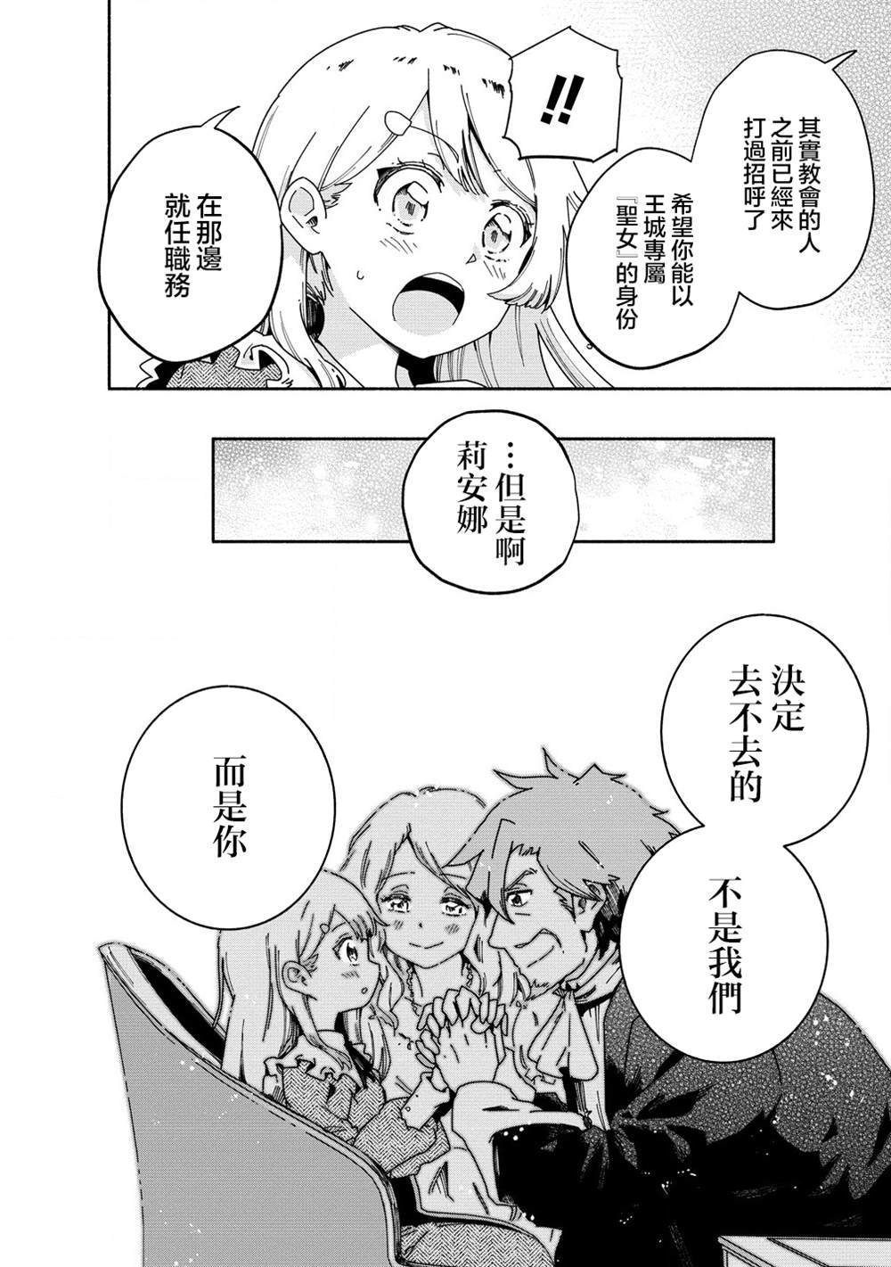 第2.1话