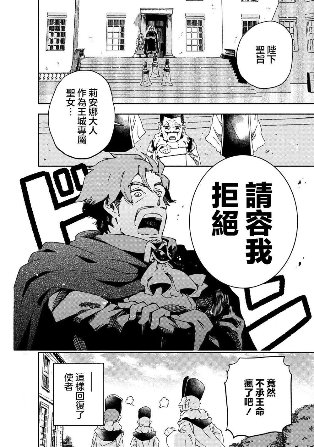 第2.1话