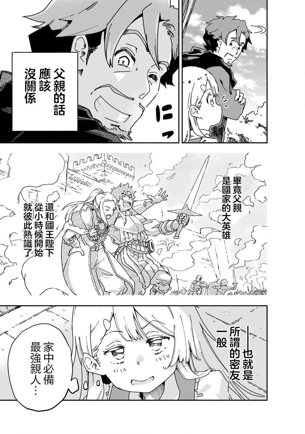 第2.1话