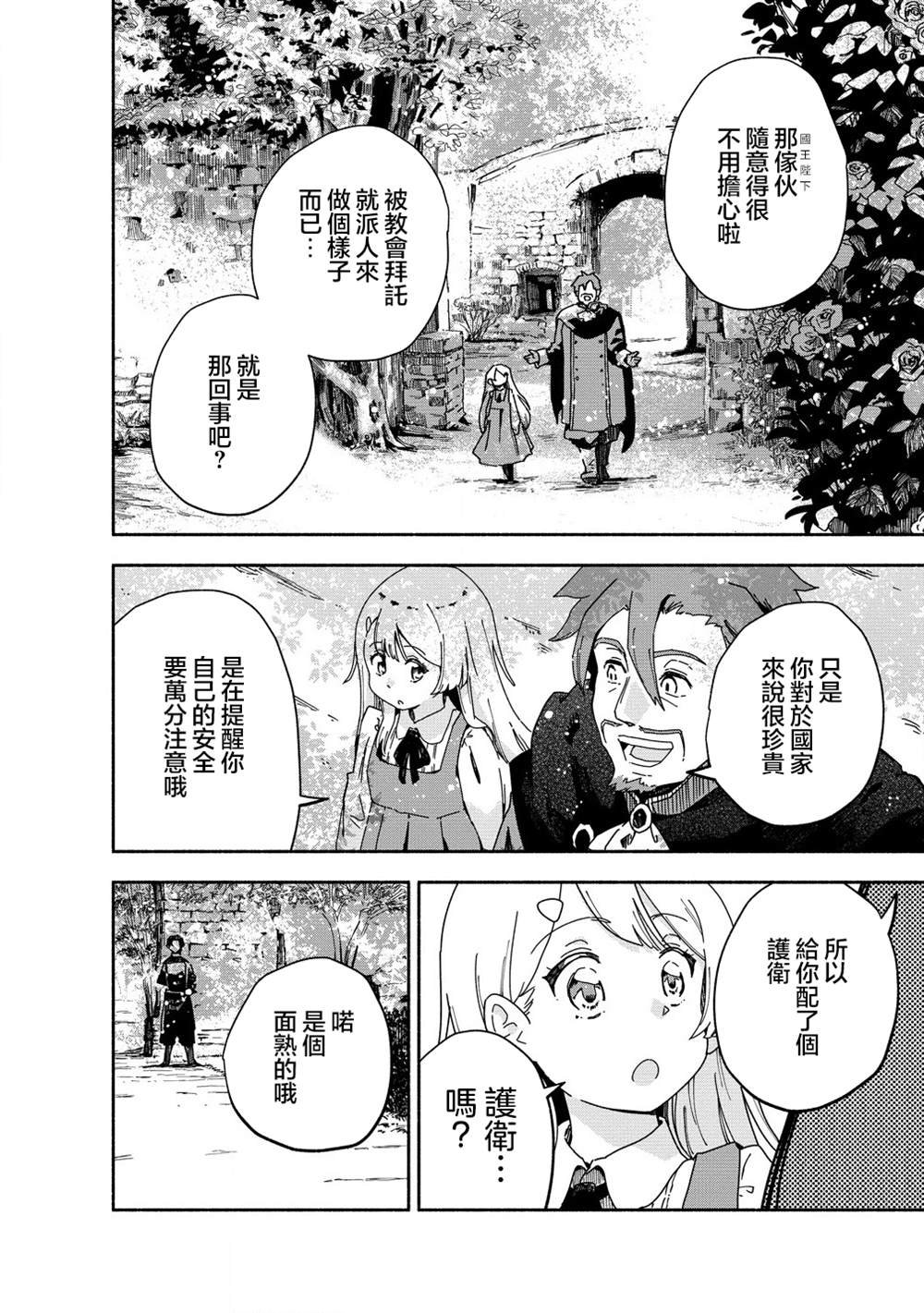 第2.1话