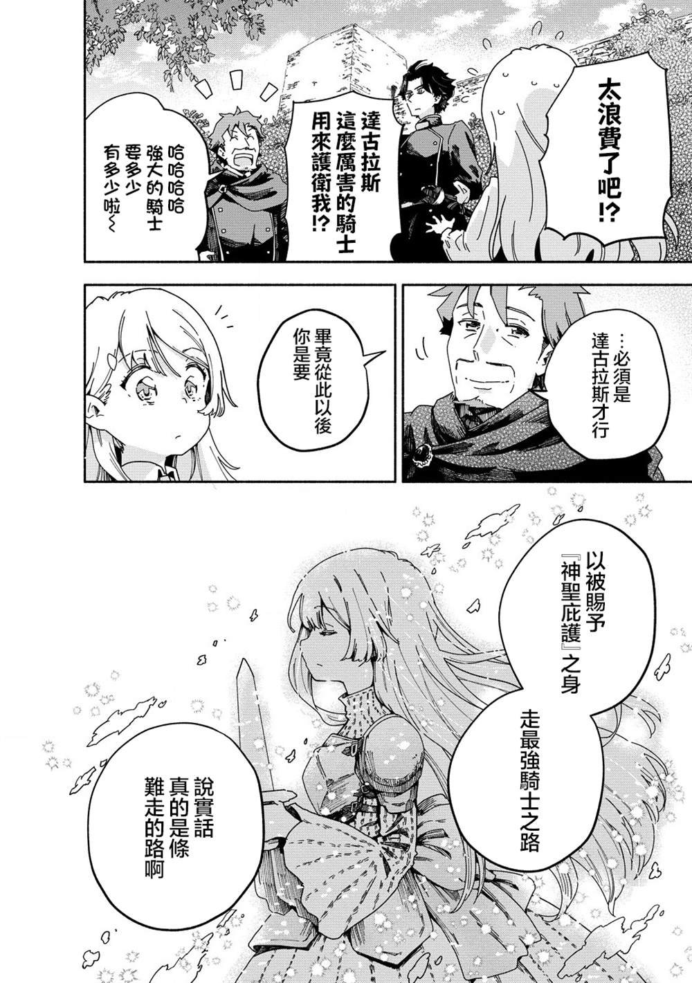 第2.1话