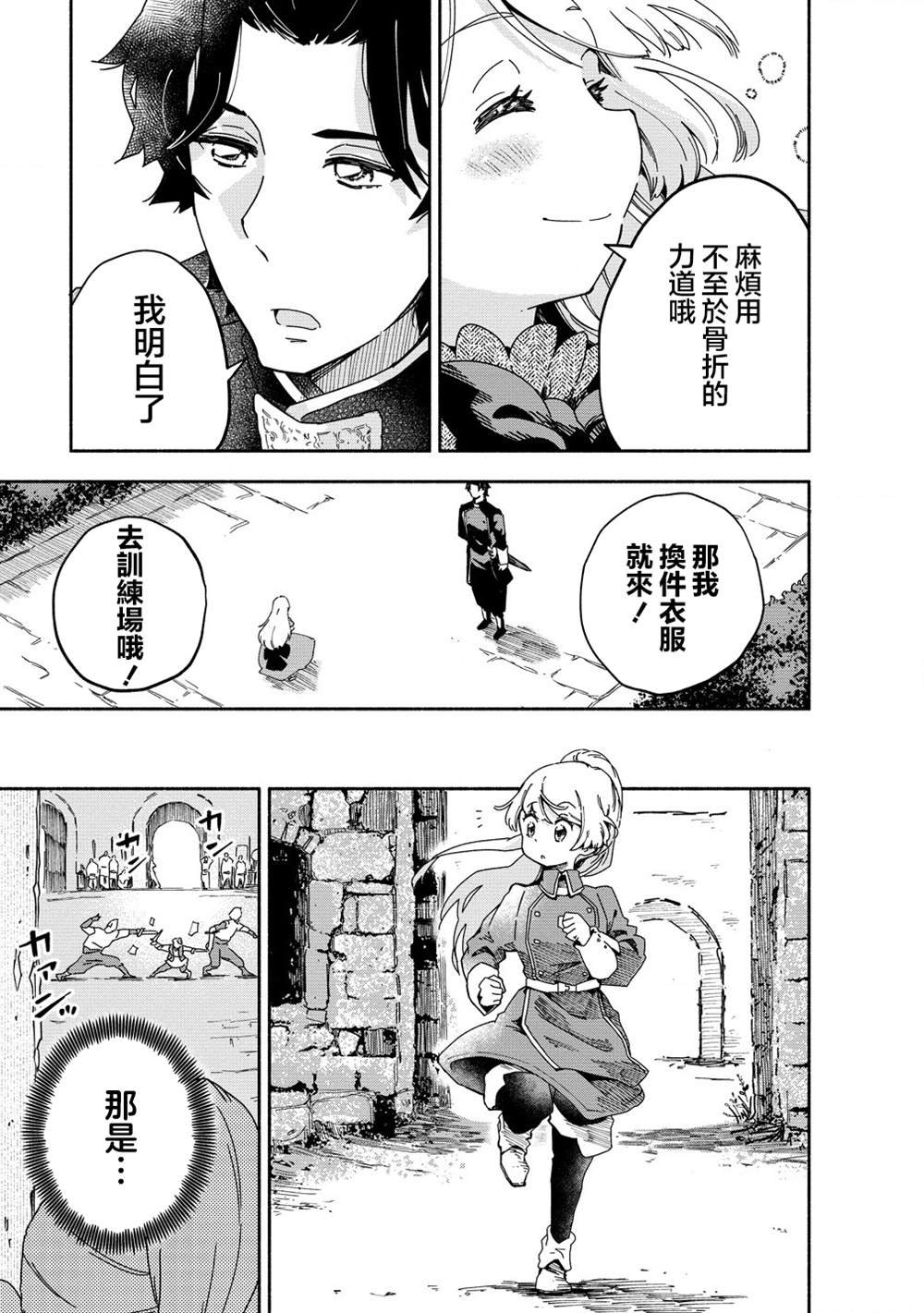 第2.1话