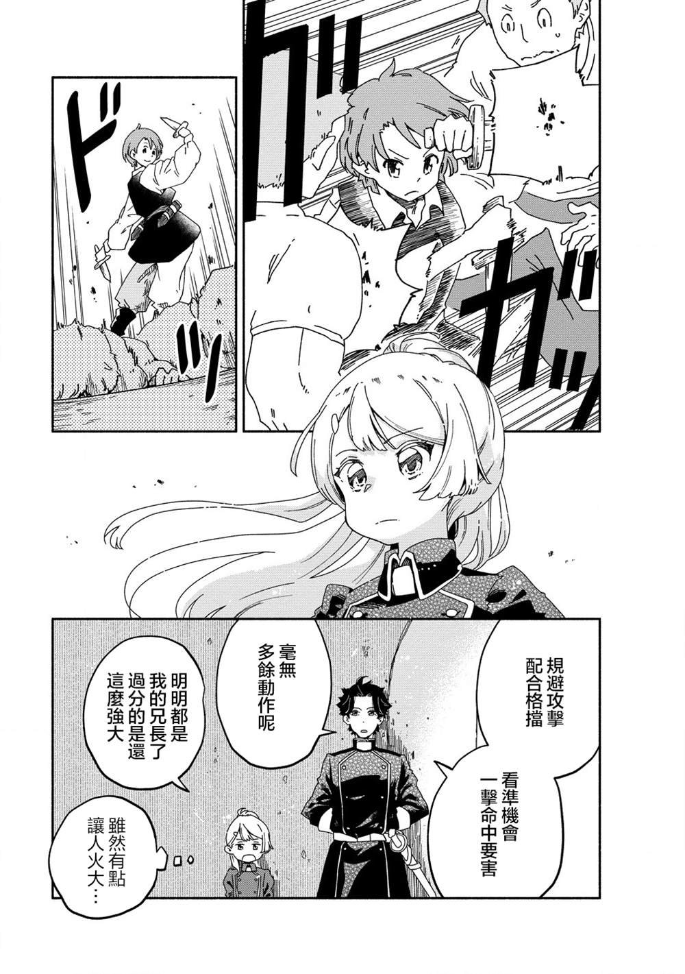 第2.1话