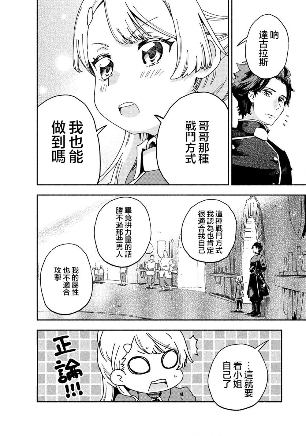 第2.1话