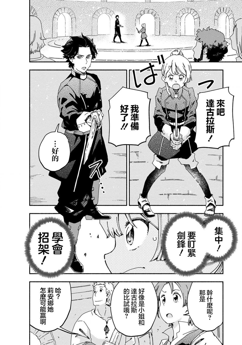 第2.1话