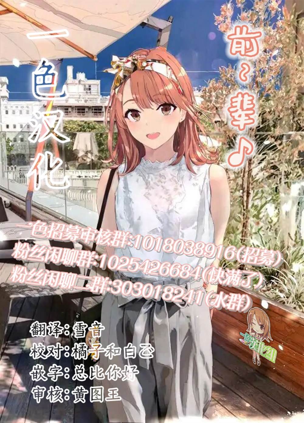 第2.1话