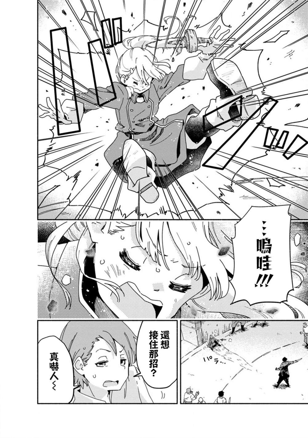第2.2话