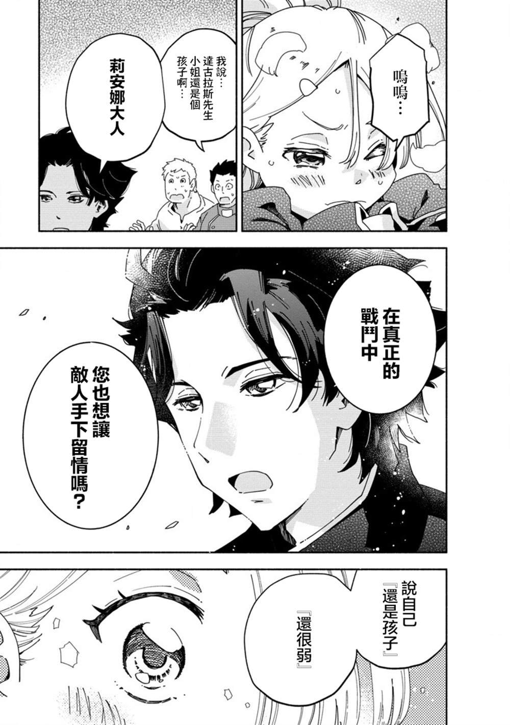 第2.2话