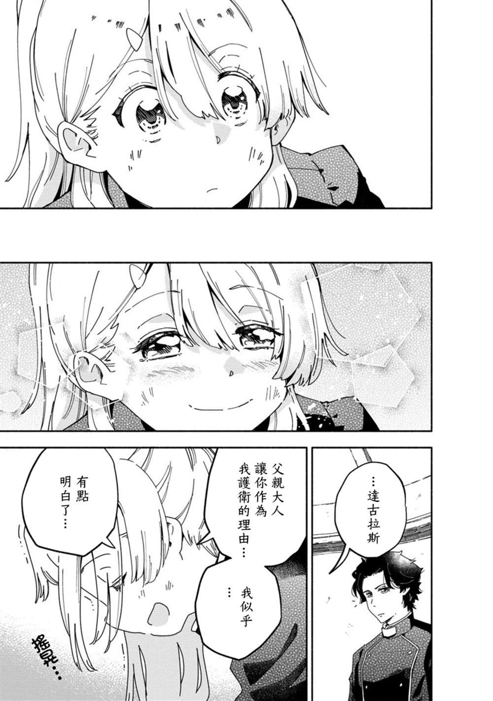 第2.2话