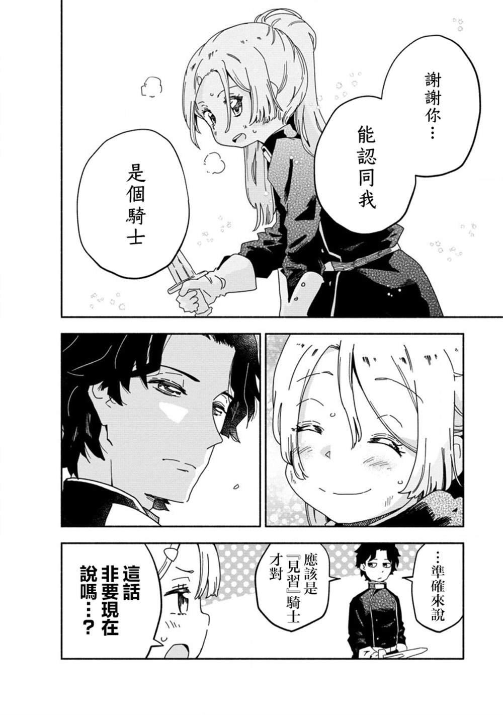 第2.2话
