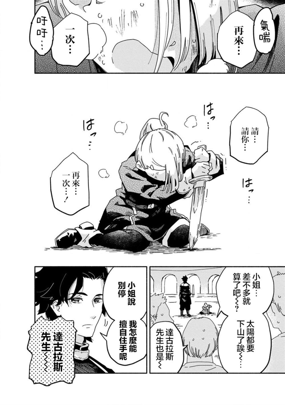 第2.2话