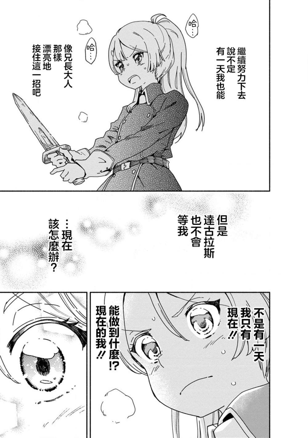 第2.2话