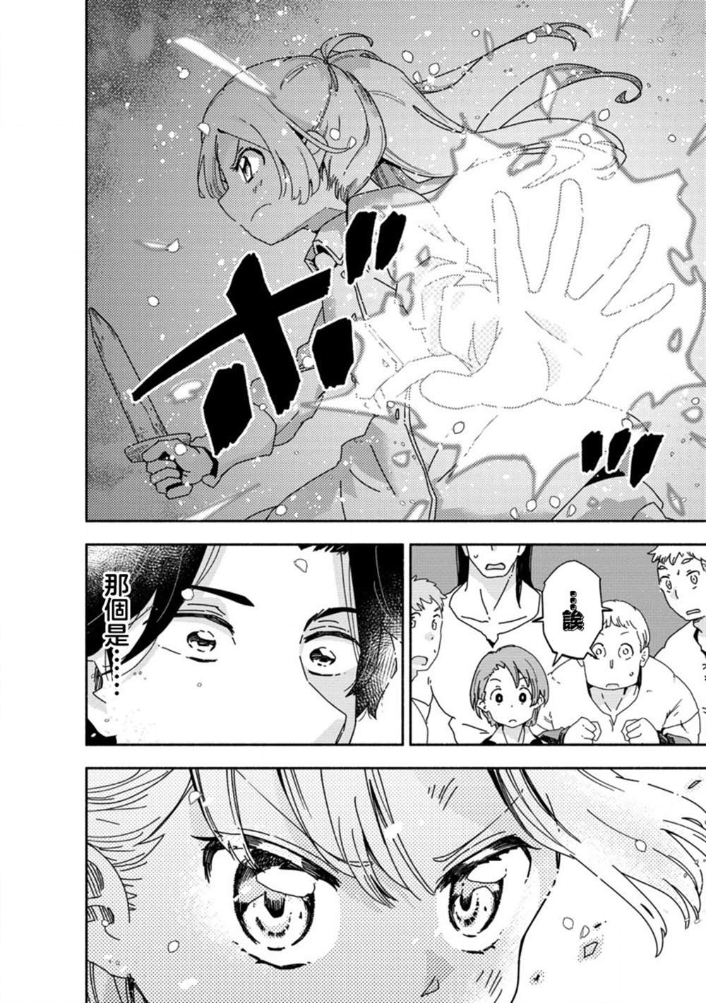 第2.2话