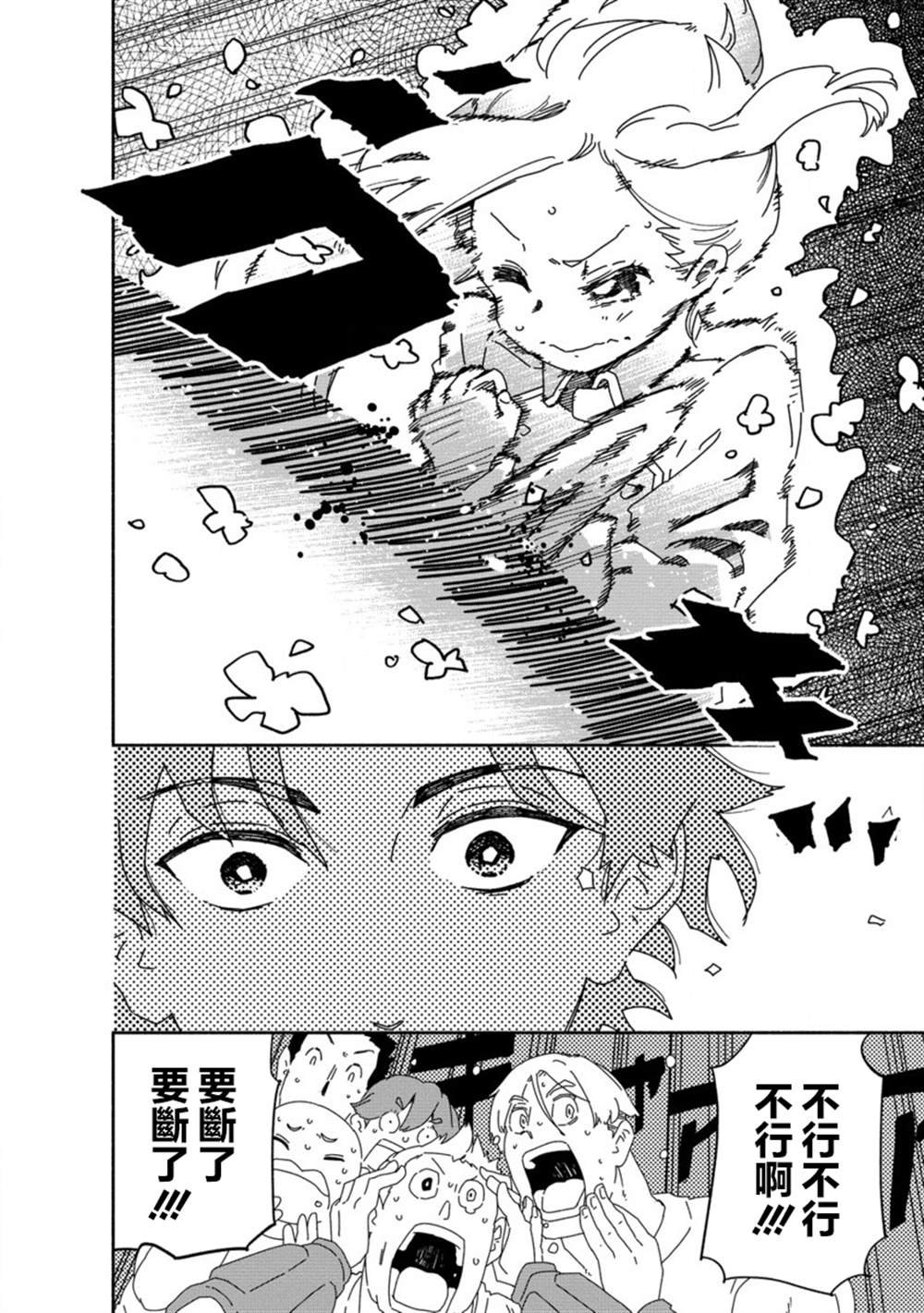 第2.2话