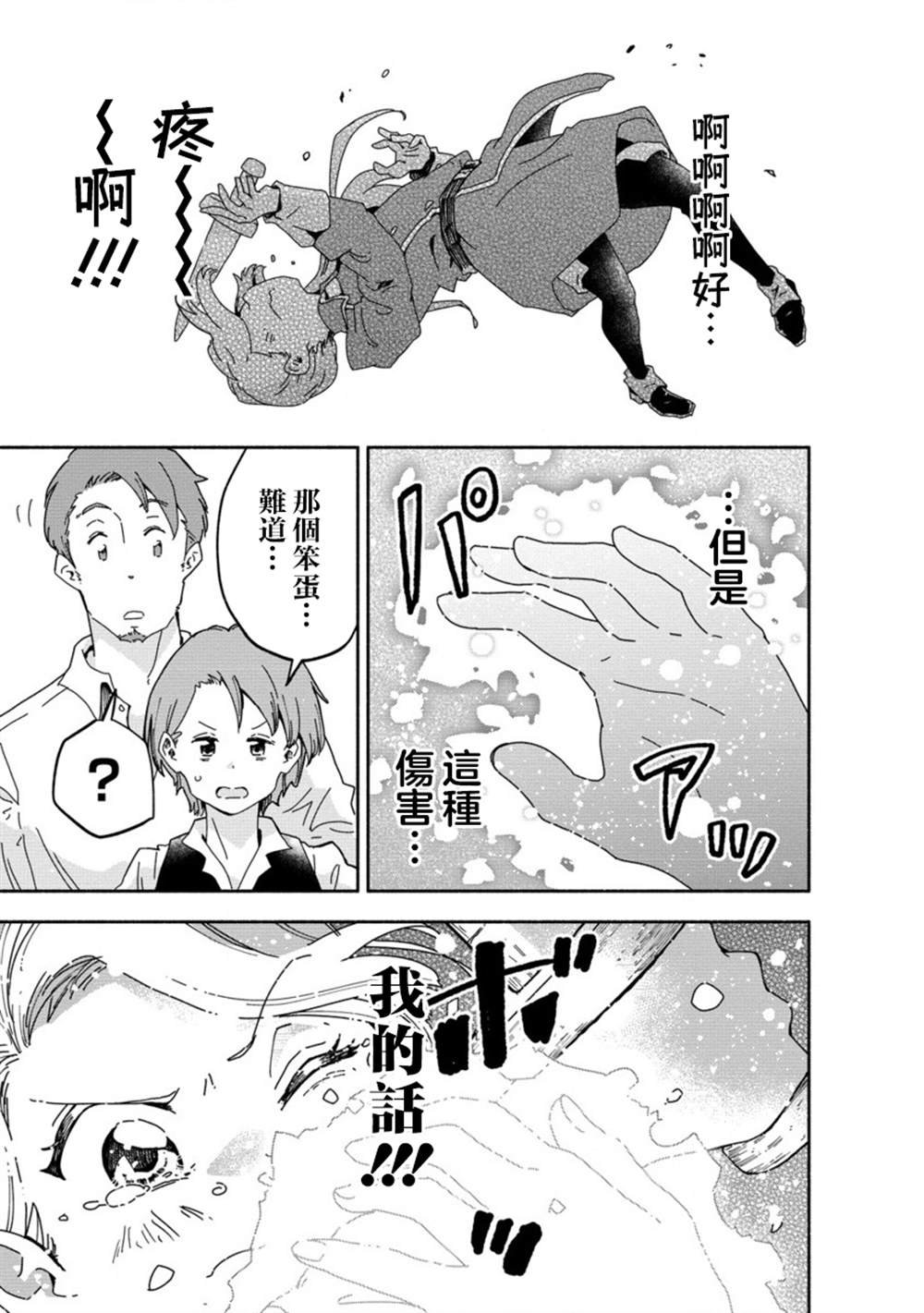 第2.2话