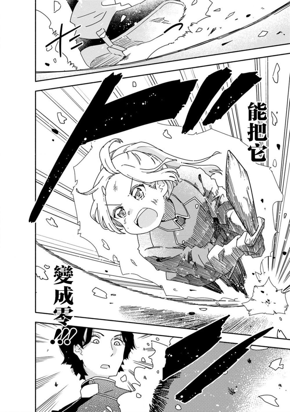 第2.2话