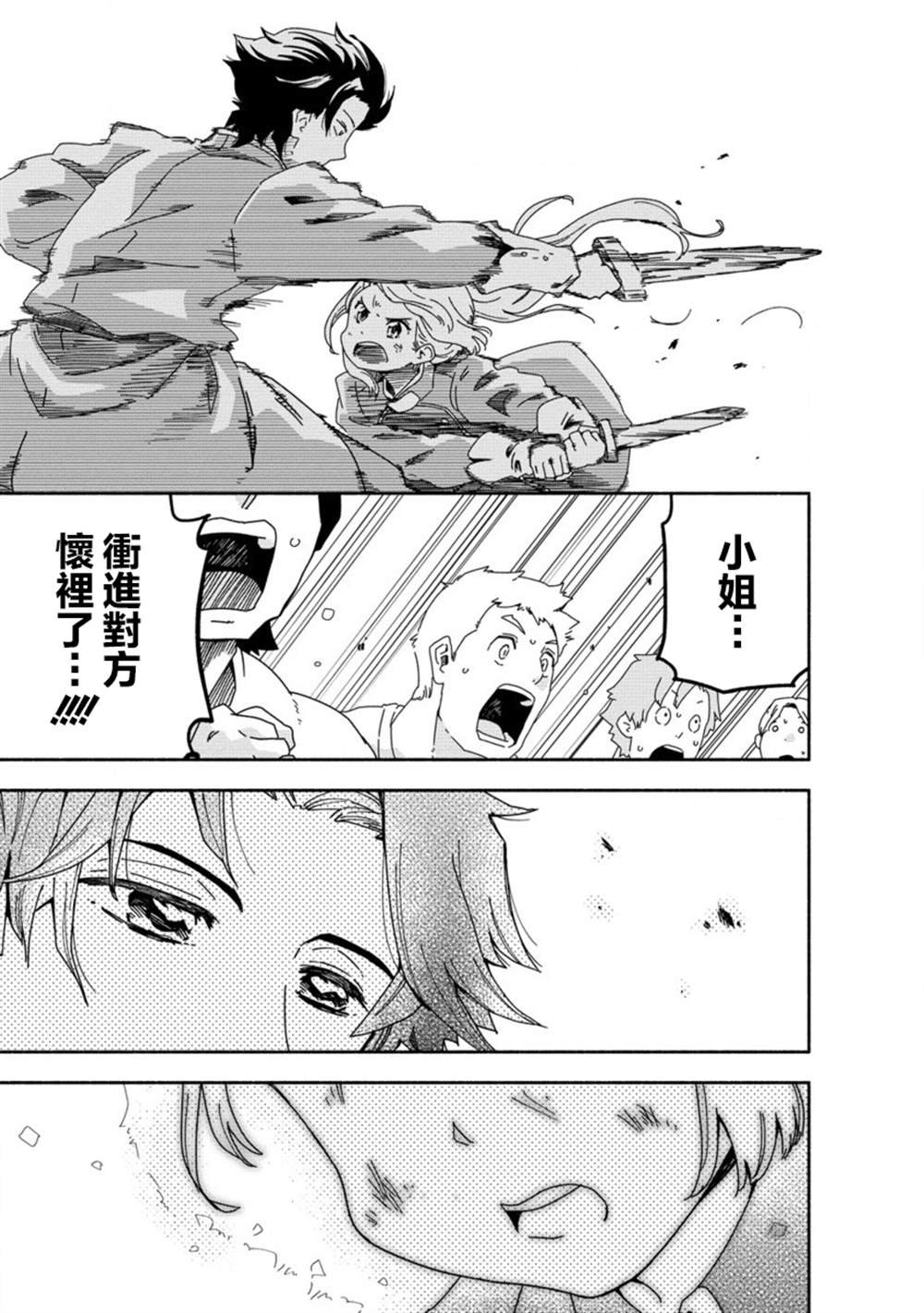 第2.2话
