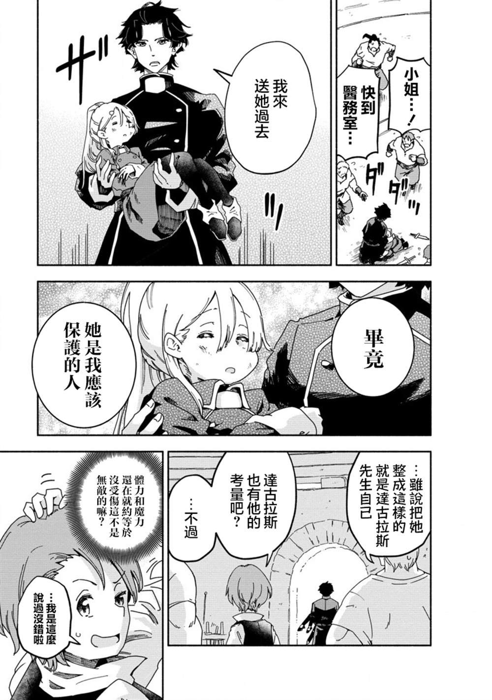第2.2话