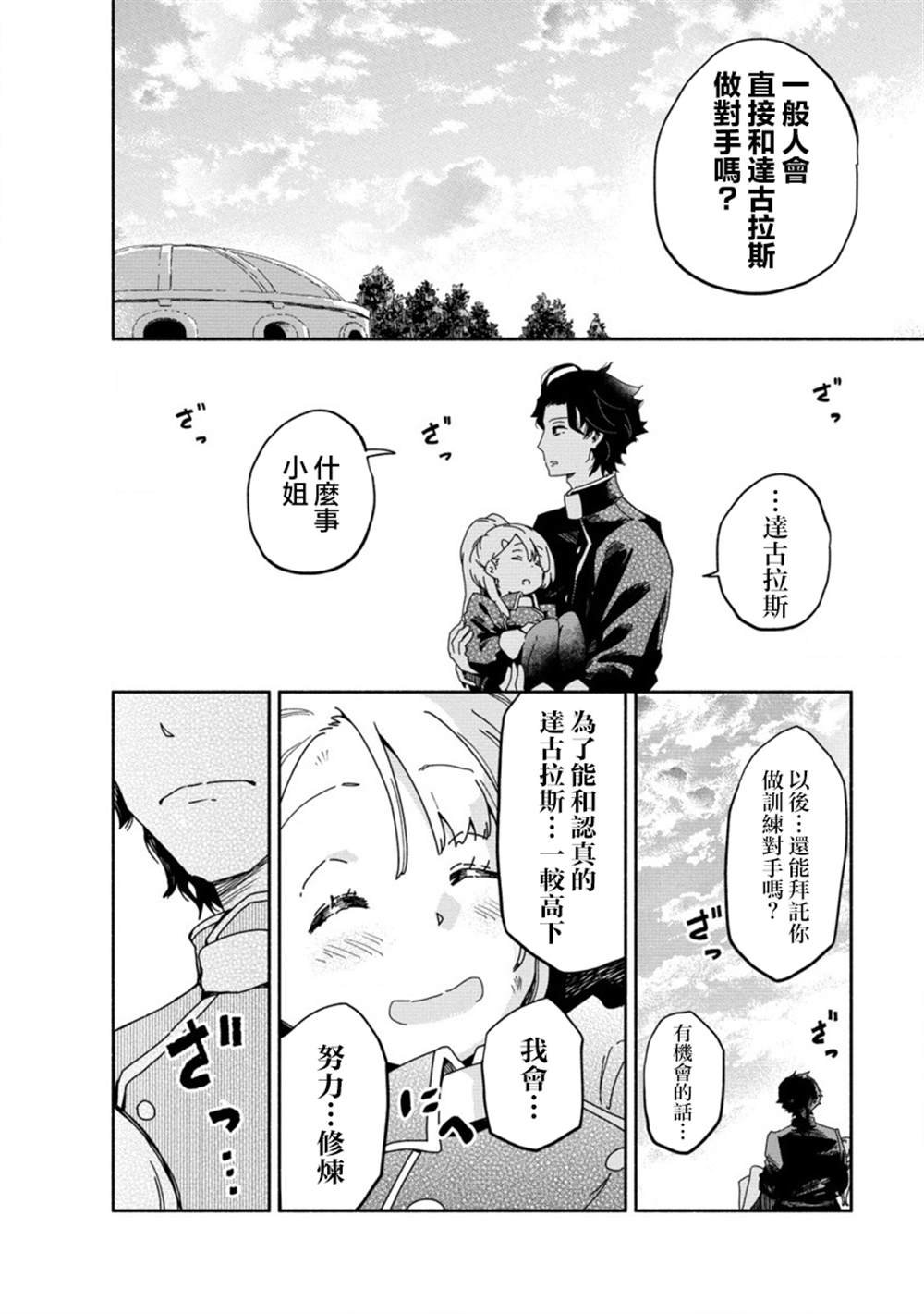 第2.2话