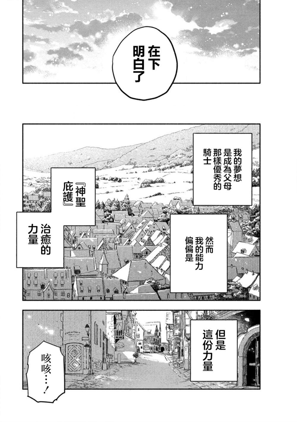 第2.2话
