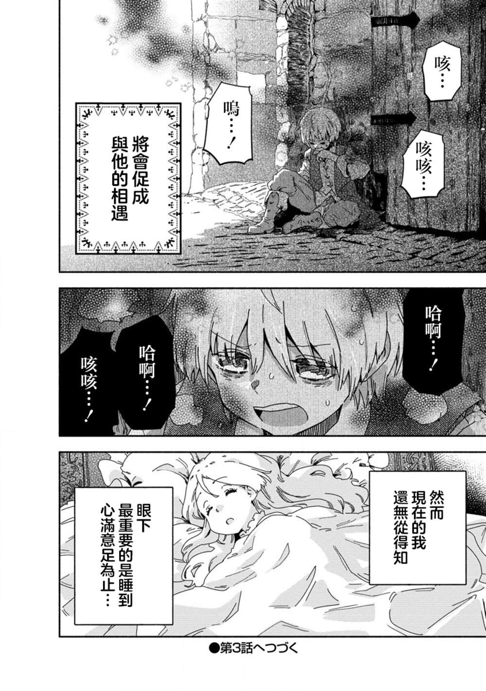 第2.2话
